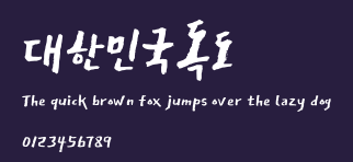 대한민국독도 Preview