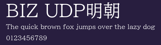 BIZ UDP明朝 Preview