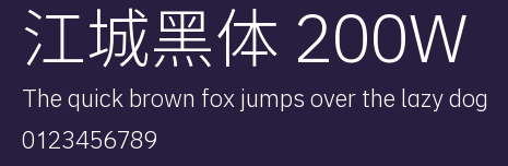江城黑体 200W Preview