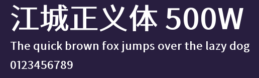 江城正义体 500W Preview
