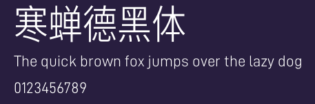 寒蝉德黑体 Preview