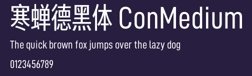 寒蝉德黑体 ConMedium.otf
