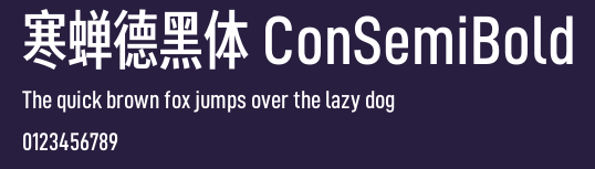 寒蝉德黑体 ConSemiBold Preview
