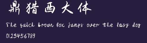 鼎猎西大体 Preview