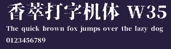 香萃打字机体 W35.ttf