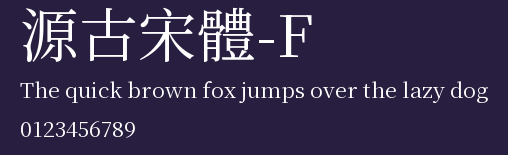 源古宋體-F Preview