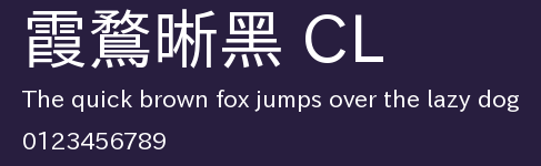 霞鶩晰黑 CL.ttf