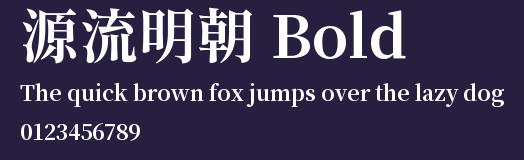 源流明朝 Bold Preview