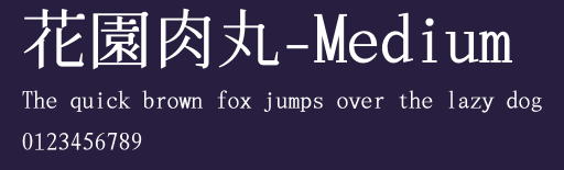 花園肉丸-Medium Preview