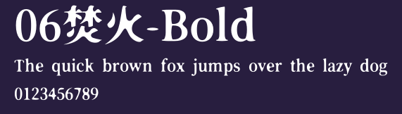 06焚火-Bold Preview