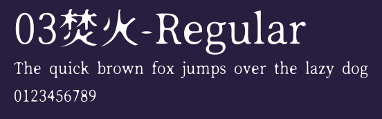 03焚火-Regular Preview