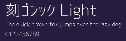 刻ゴシック Light Preview