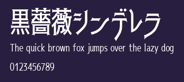 黒薔薇シンデレラ Preview