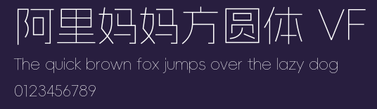 阿里妈妈方圆体 VF Preview