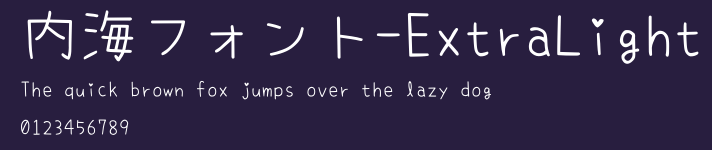 内海フォント-ExtraLight Preview