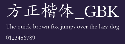方正楷体_GBK Preview