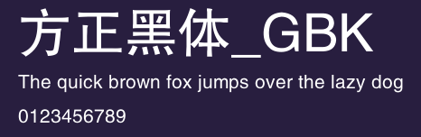 方正黑体_GBK Preview
