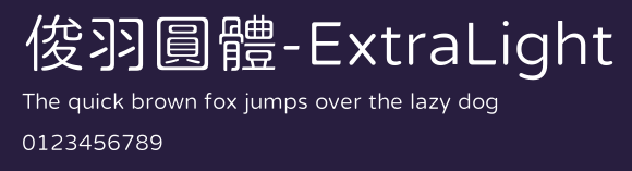 俊羽圓體-ExtraLight Preview