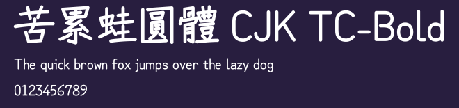 苦累蛙圓體 CJK TC-Bold Preview
