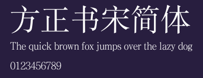 方正书宋简体 Preview