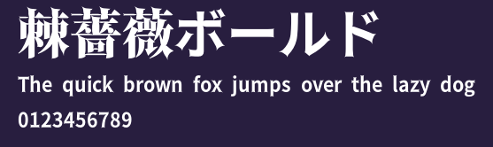 棘薔薇ボールド Preview