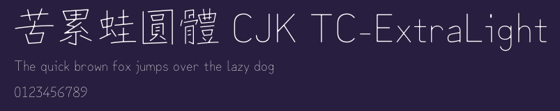 苦累蛙圓體 CJK TC-ExtraLight Preview