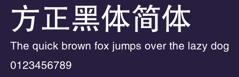 方正黑体简体 Preview