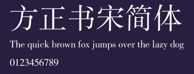 方正书宋简体 Preview