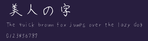美人の字 Preview
