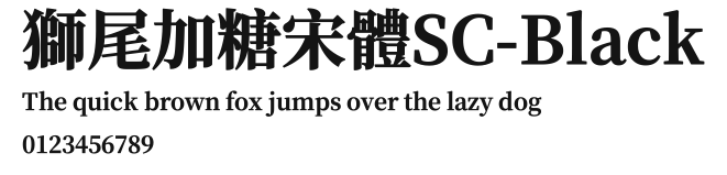 獅尾加糖宋體SC-Black Preview