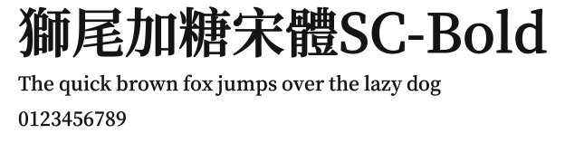 獅尾加糖宋體SC-Bold Preview
