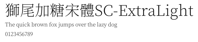 獅尾加糖宋體SC-ExtraLight Preview