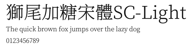 獅尾加糖宋體SC-Light Preview