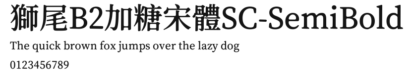 獅尾B2加糖宋體SC-SemiBold Preview