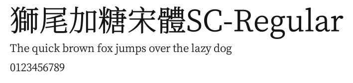 獅尾加糖宋體SC-Regular Preview