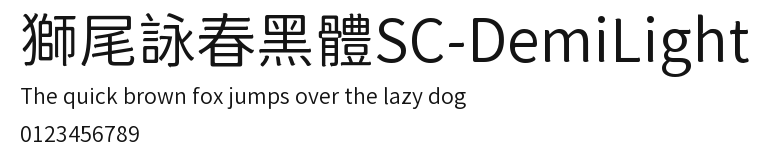 獅尾詠春黑體SC-DemiLight Preview