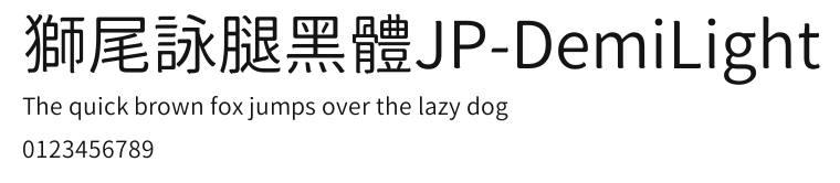 獅尾詠腿黑體JP-DemiLight Preview