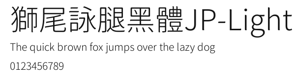 獅尾詠腿黑體JP-Light Preview
