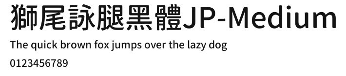 獅尾詠腿黑體JP-Medium Preview