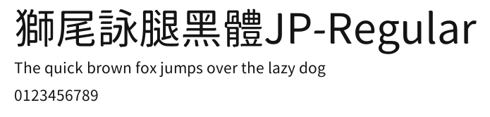 獅尾詠腿黑體JP-Regular Preview
