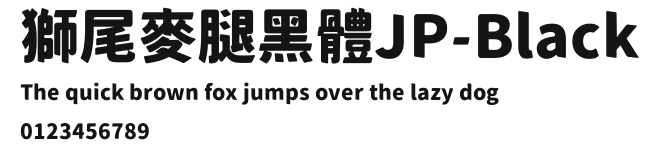 獅尾麥腿黑體JP-Black Preview