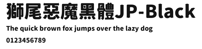 獅尾惡魔黑體JP-Black Preview