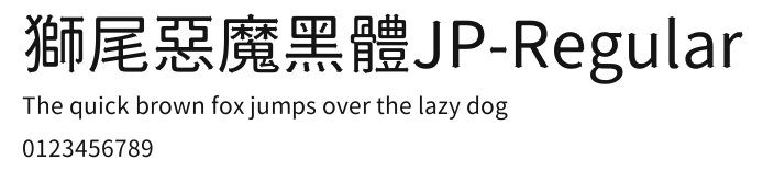 獅尾惡魔黑體JP-Regular Preview