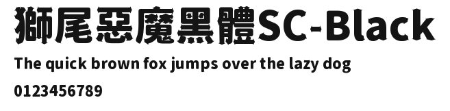 獅尾惡魔黑體SC-Black Preview
