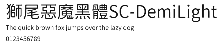 獅尾惡魔黑體SC-DemiLight Preview
