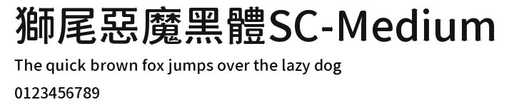 獅尾惡魔黑體SC-Medium Preview