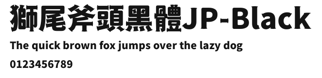 獅尾斧頭黑體JP-Black Preview