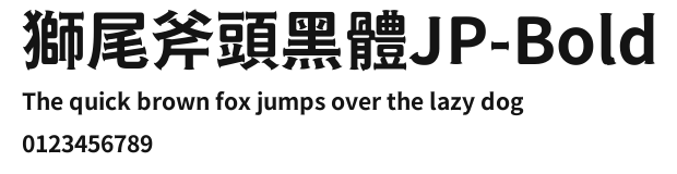 獅尾斧頭黑體JP-Bold Preview