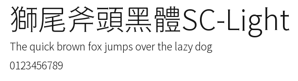 獅尾斧頭黑體SC-Light Preview