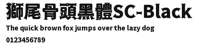 獅尾骨頭黑體SC-Black Preview
